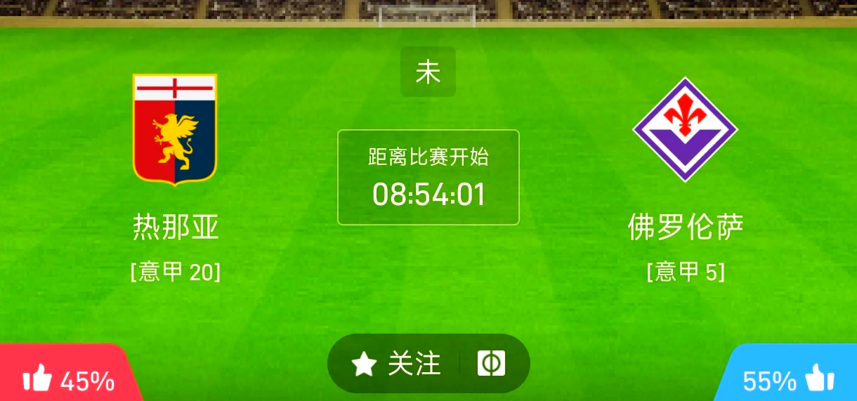 关于佛罗伦萨主场胜利，稳固联赛中游位置的信息