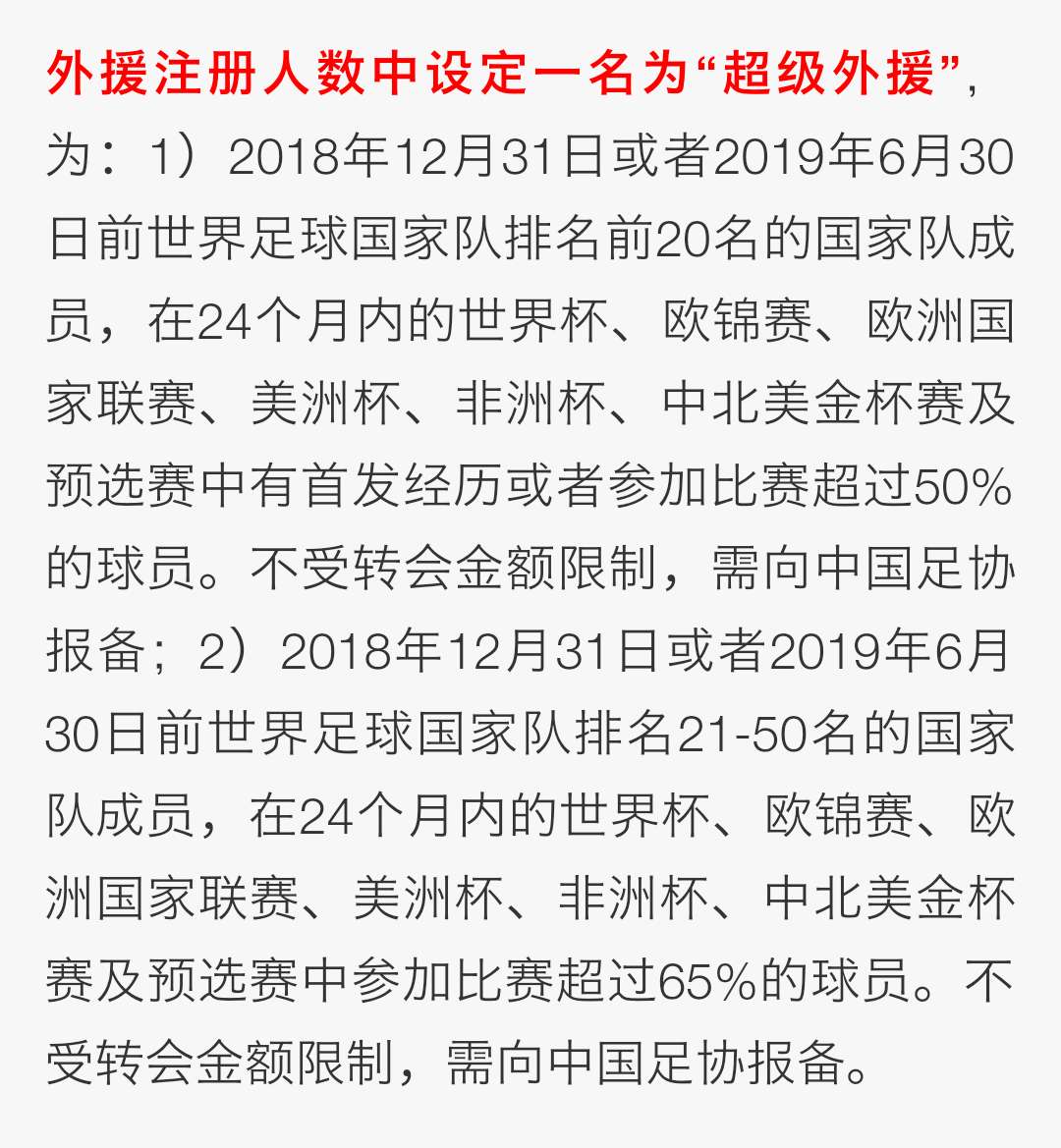 库里官方公布新规，官方宣布新规引发争议，三连败球迷热议！