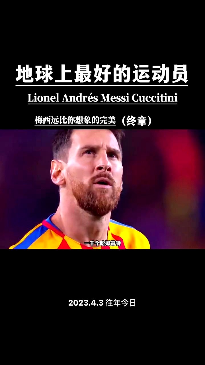 梅西官方宣布夺冠新规，雄鹿引发争议！